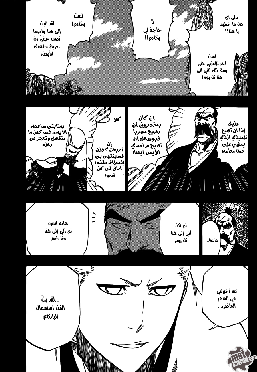 Read Bleach AR Manga Online