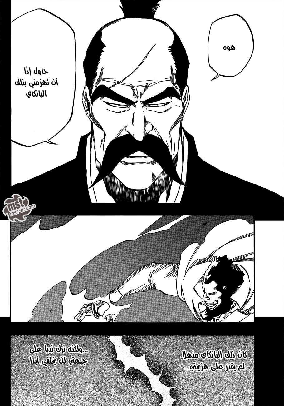 Read Bleach AR Manga Online