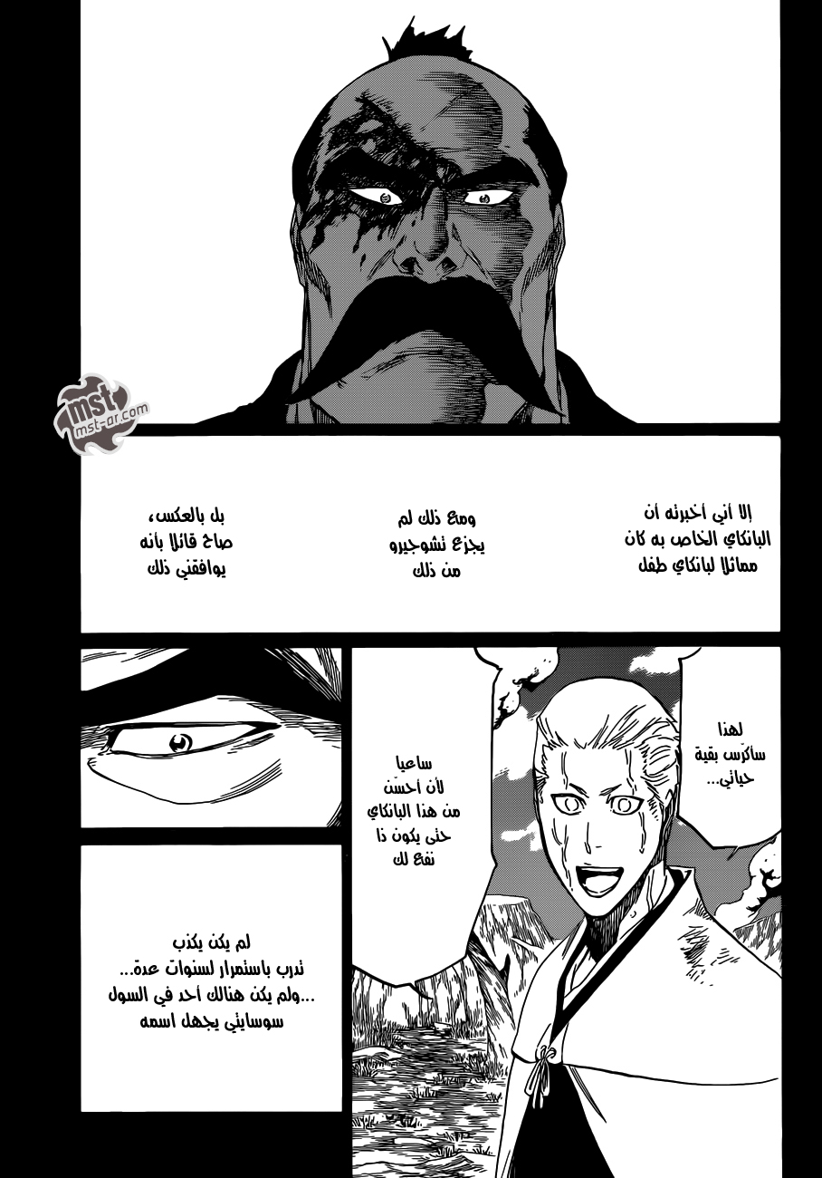 Read Bleach AR Manga Online