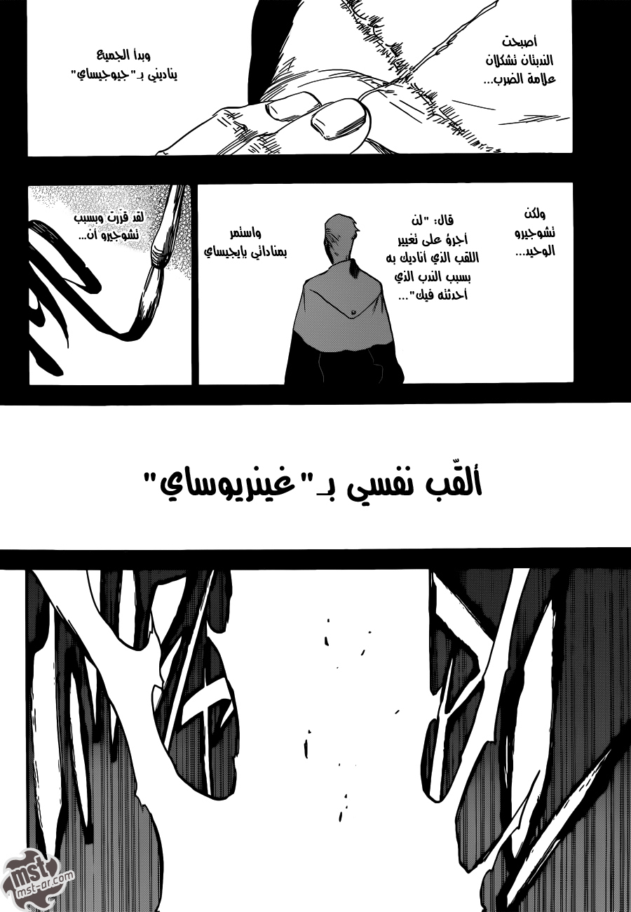 Read Bleach AR Manga Online