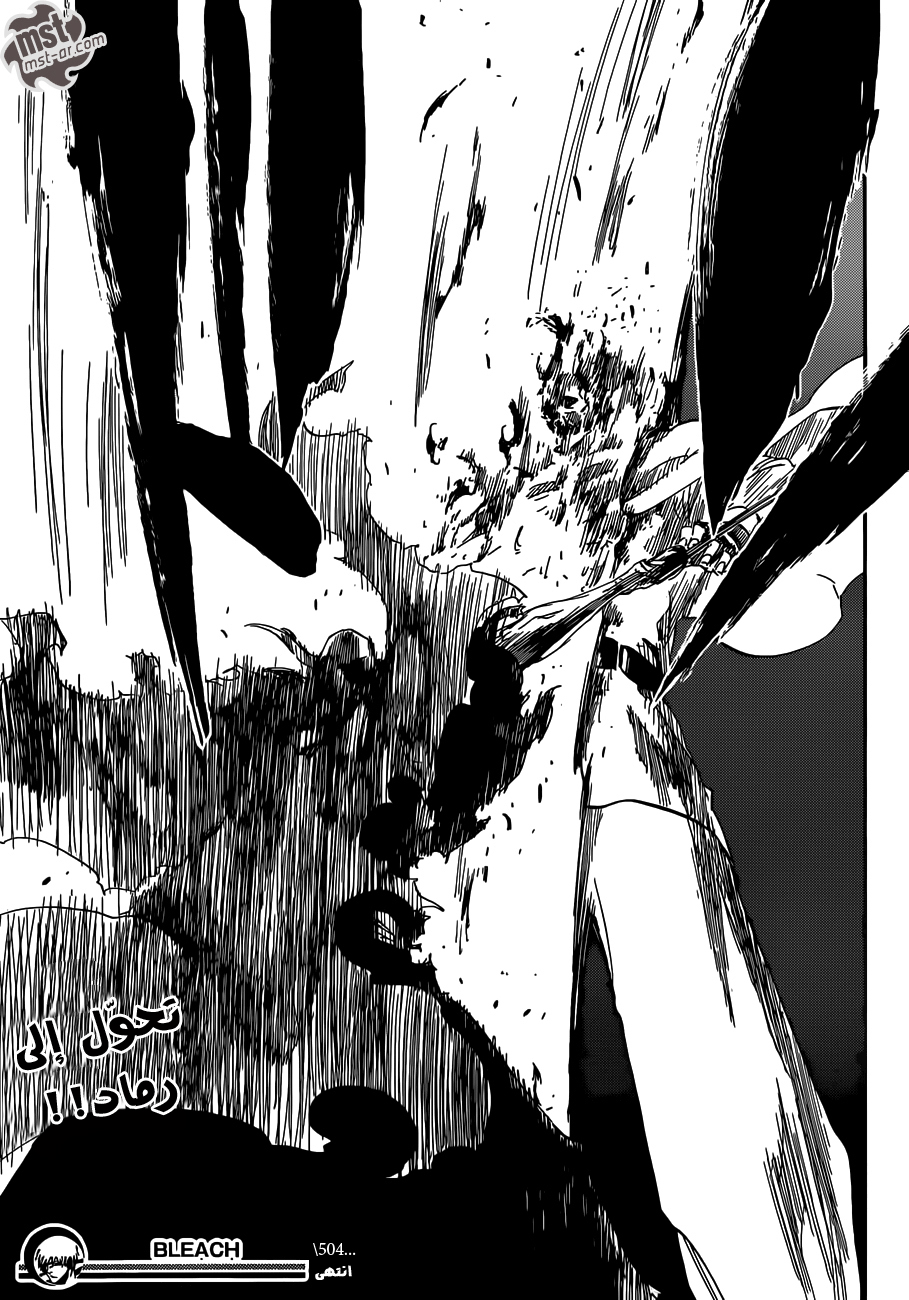 Read Bleach AR Manga Online