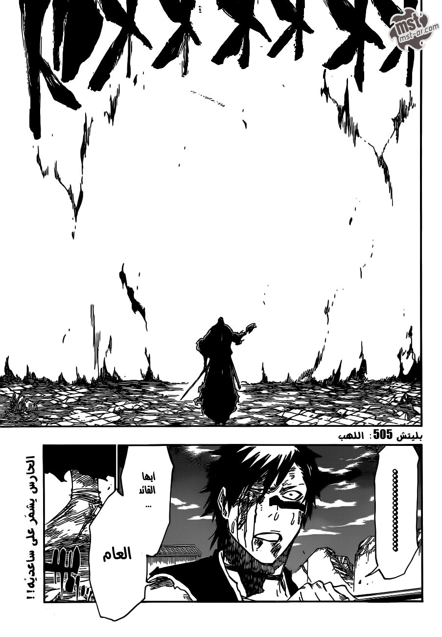 Read Bleach AR Manga Online