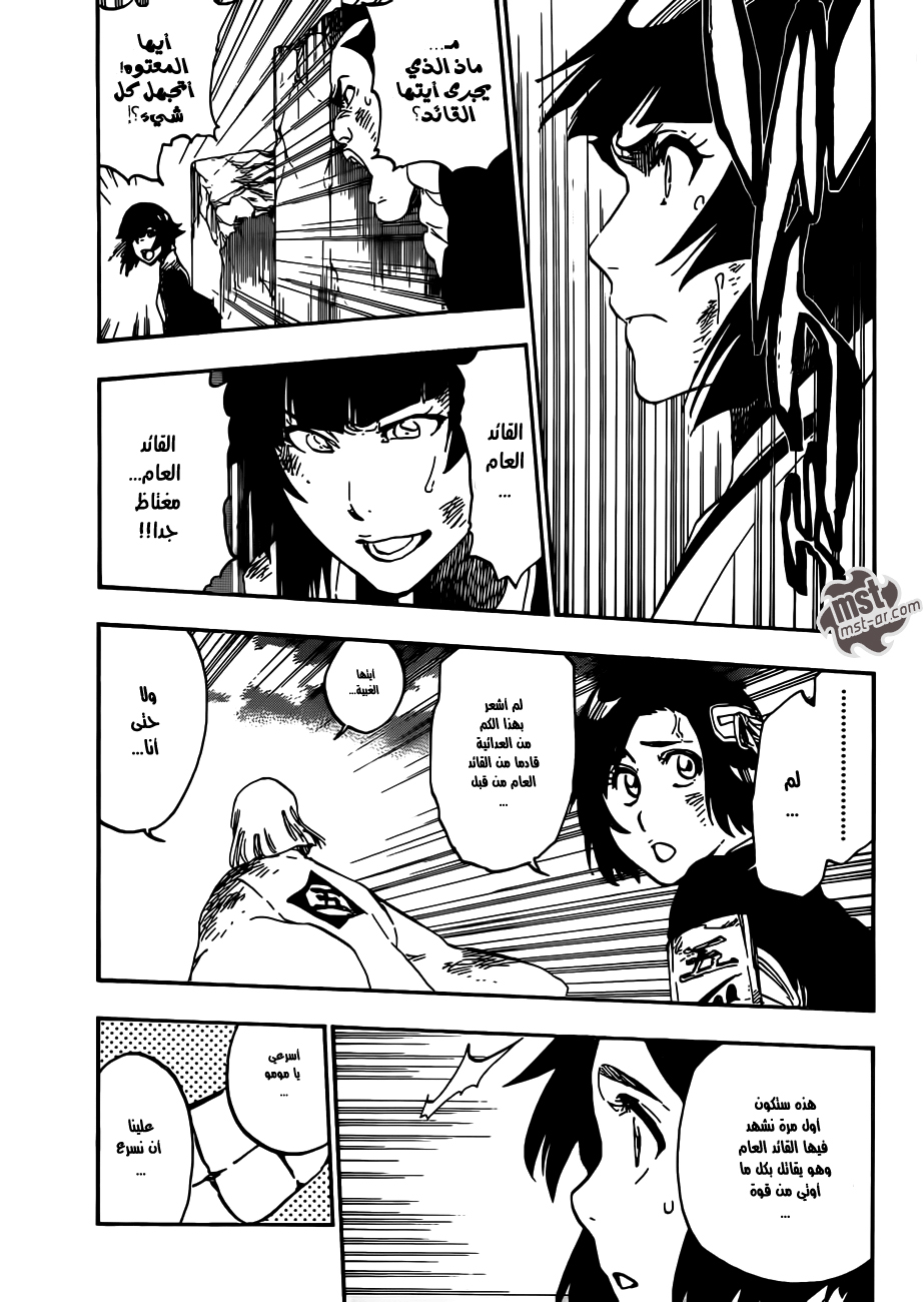Read Bleach AR Manga Online