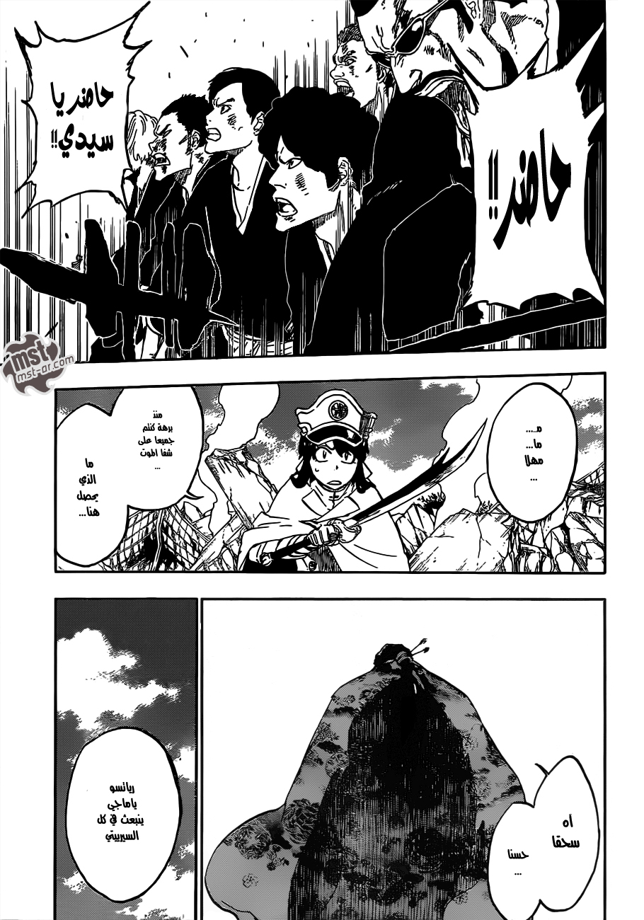 Read Bleach AR Manga Online