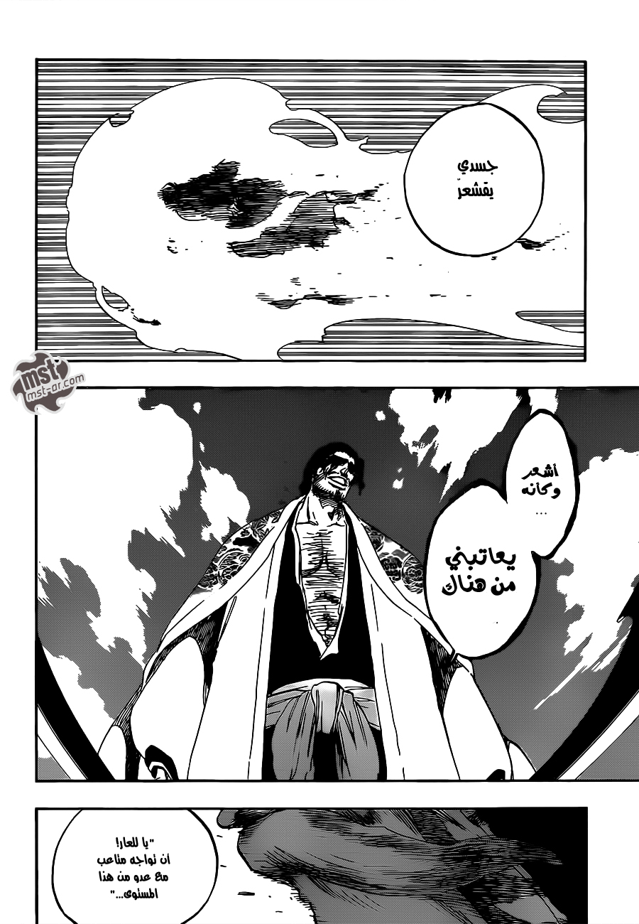 Read Bleach AR Manga Online