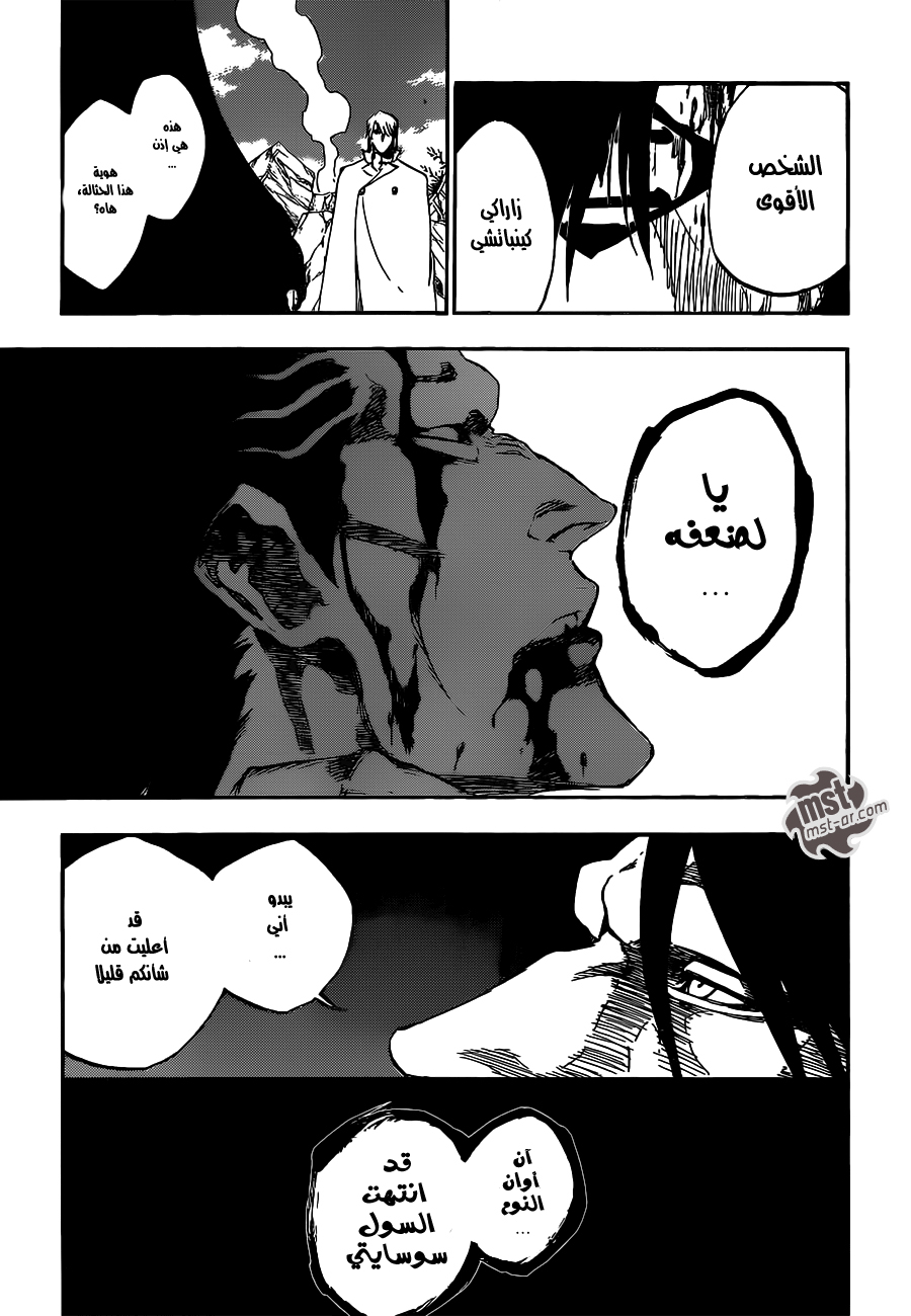 Read Bleach AR Manga Online