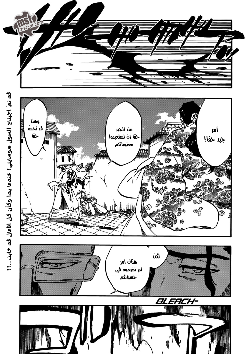 Read Bleach AR Manga Online