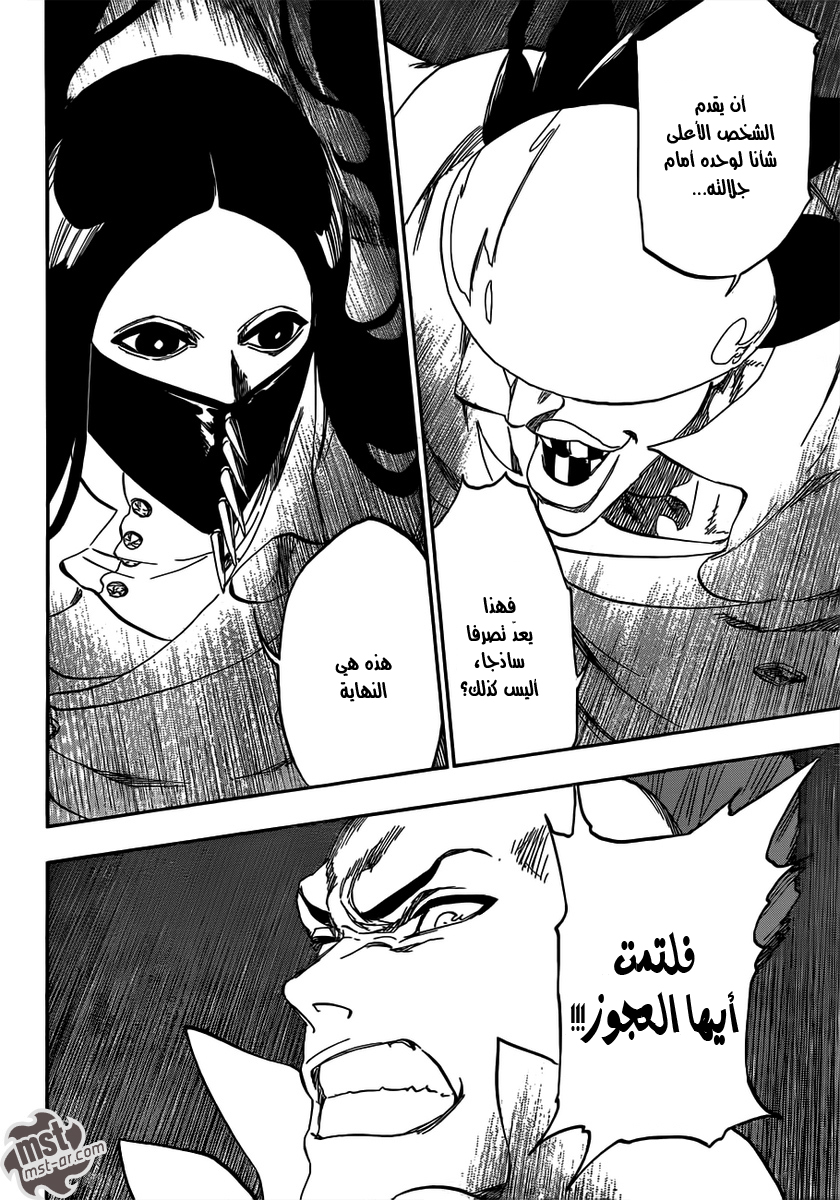 Read Bleach AR Manga Online