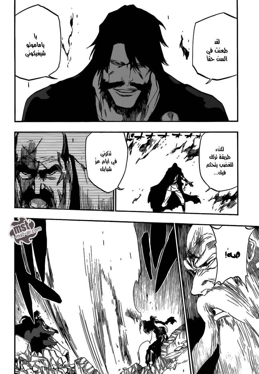 Read Bleach AR Manga Online