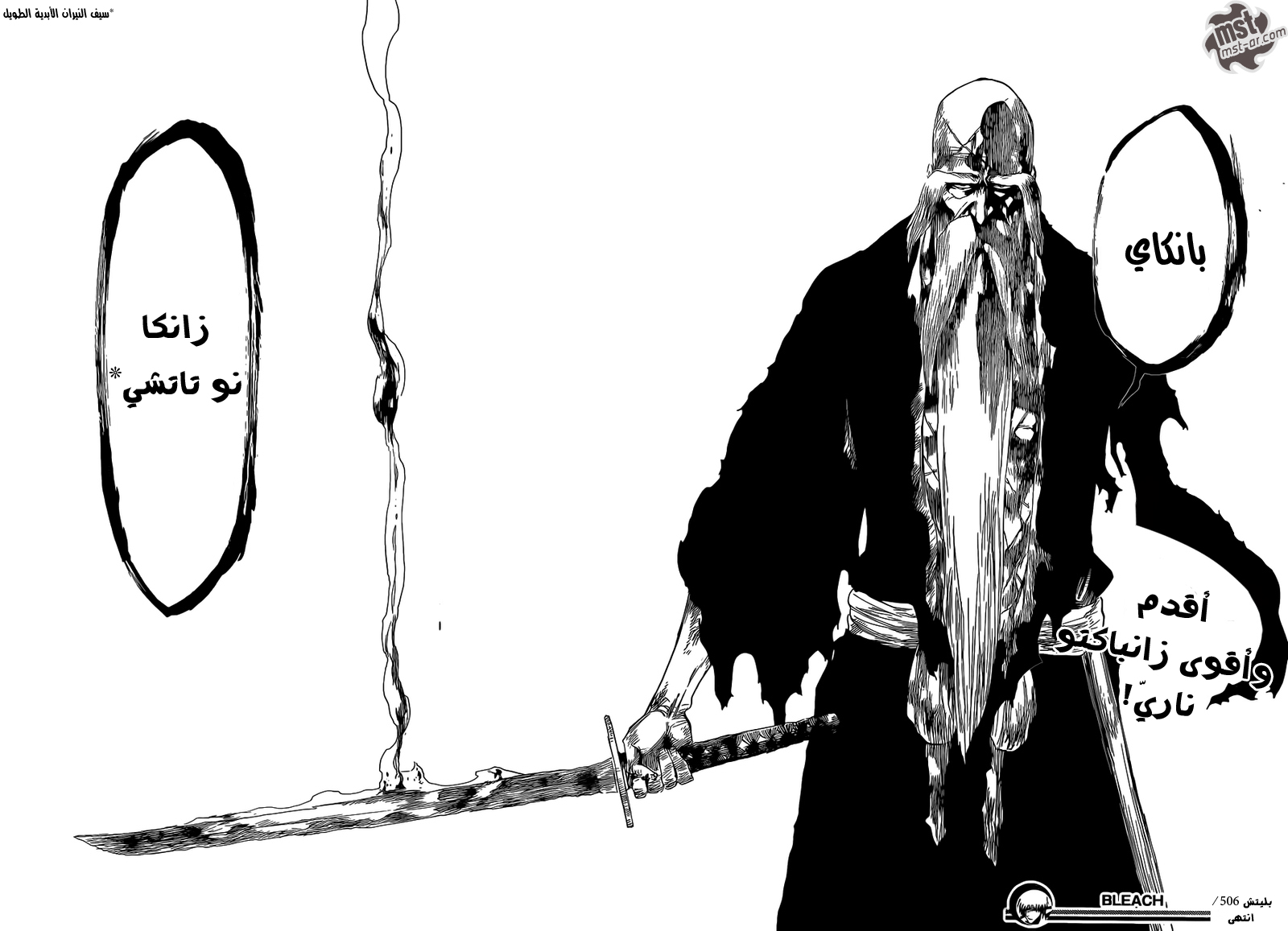 Read Bleach AR Manga Online
