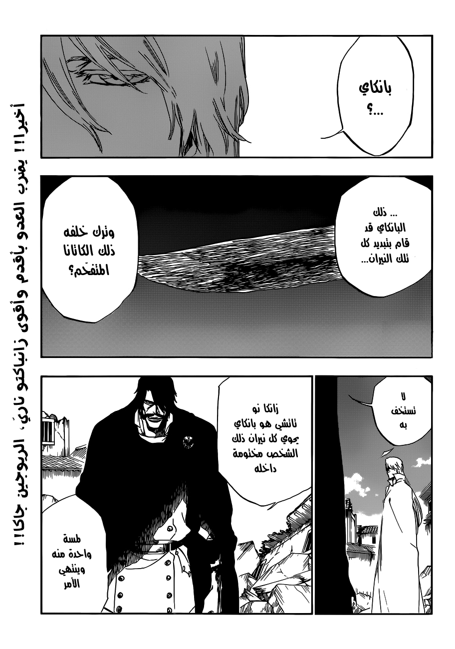 Read Bleach AR Manga Online