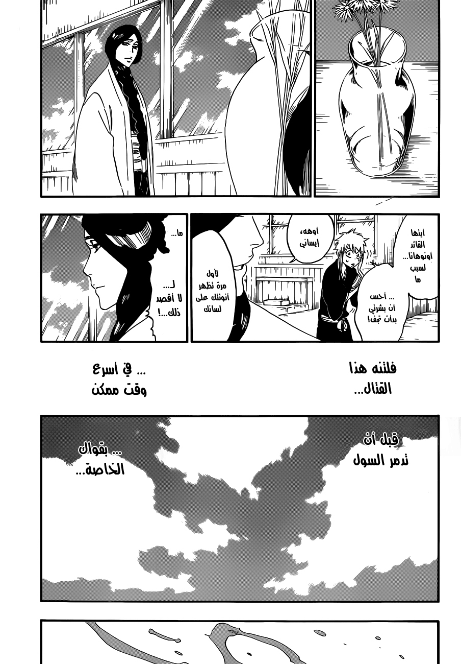 Read Bleach AR Manga Online