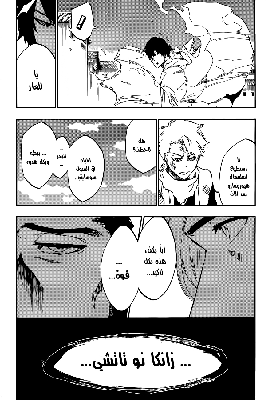 Read Bleach AR Manga Online