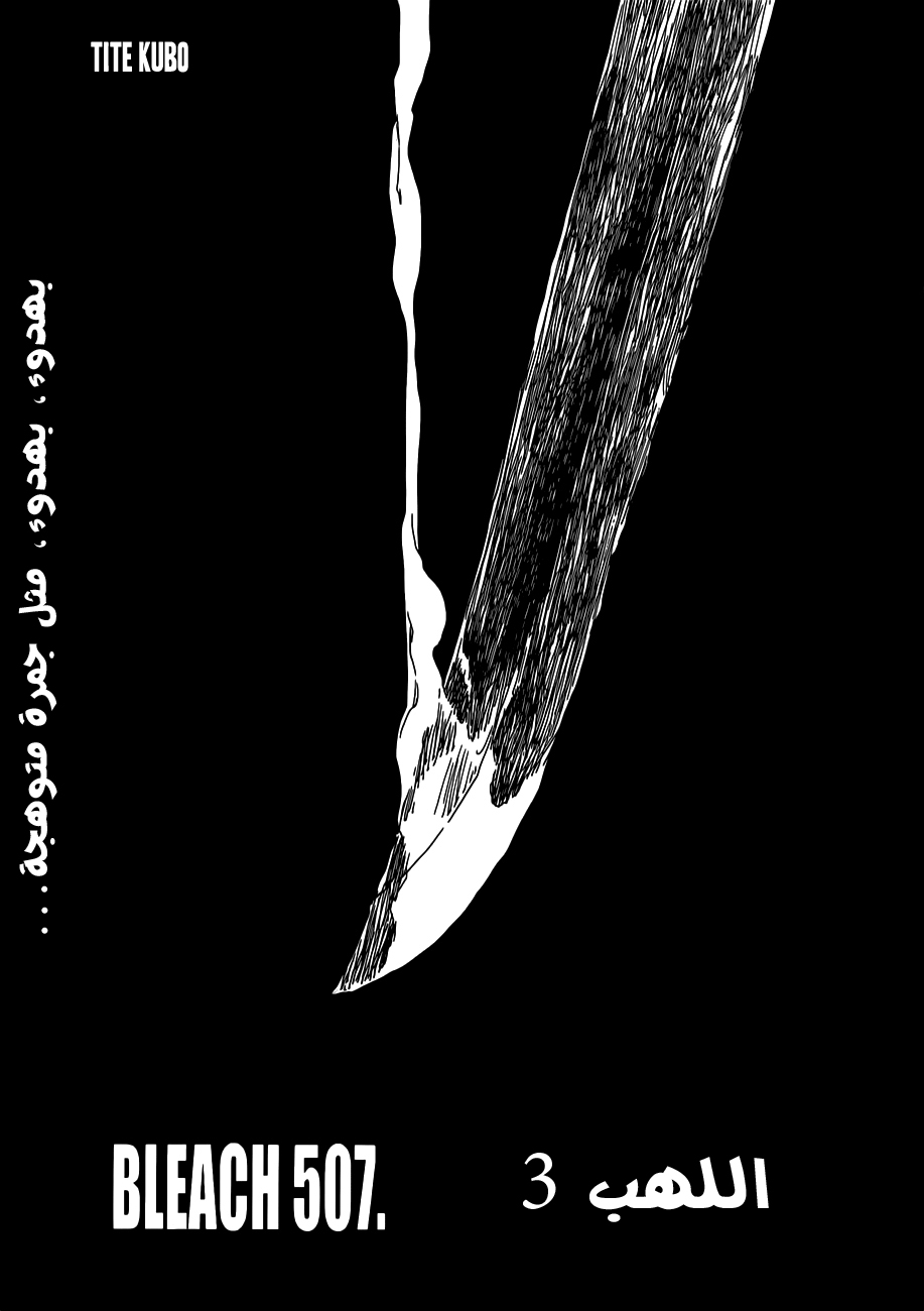 Read Bleach AR Manga Online