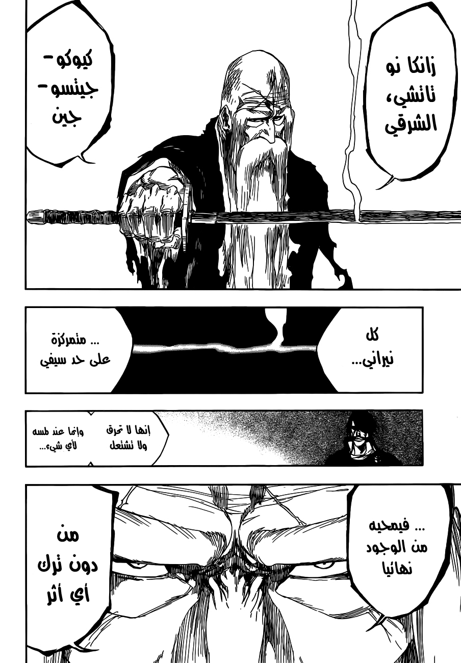 Read Bleach AR Manga Online