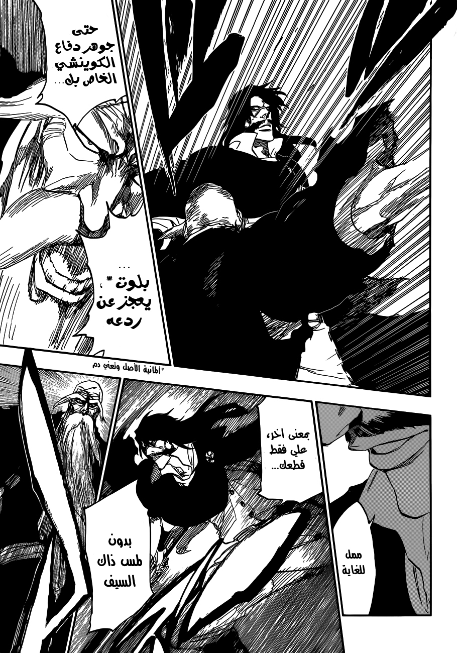 Read Bleach AR Manga Online