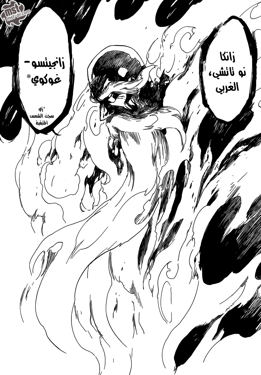 Read Bleach AR Manga Online
