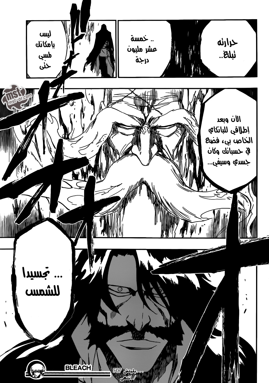 Read Bleach AR Manga Online