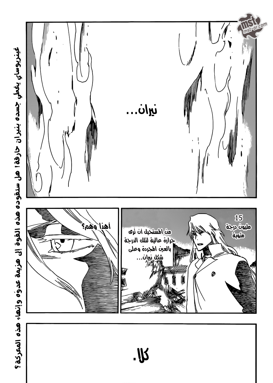 Read Bleach AR Manga Online