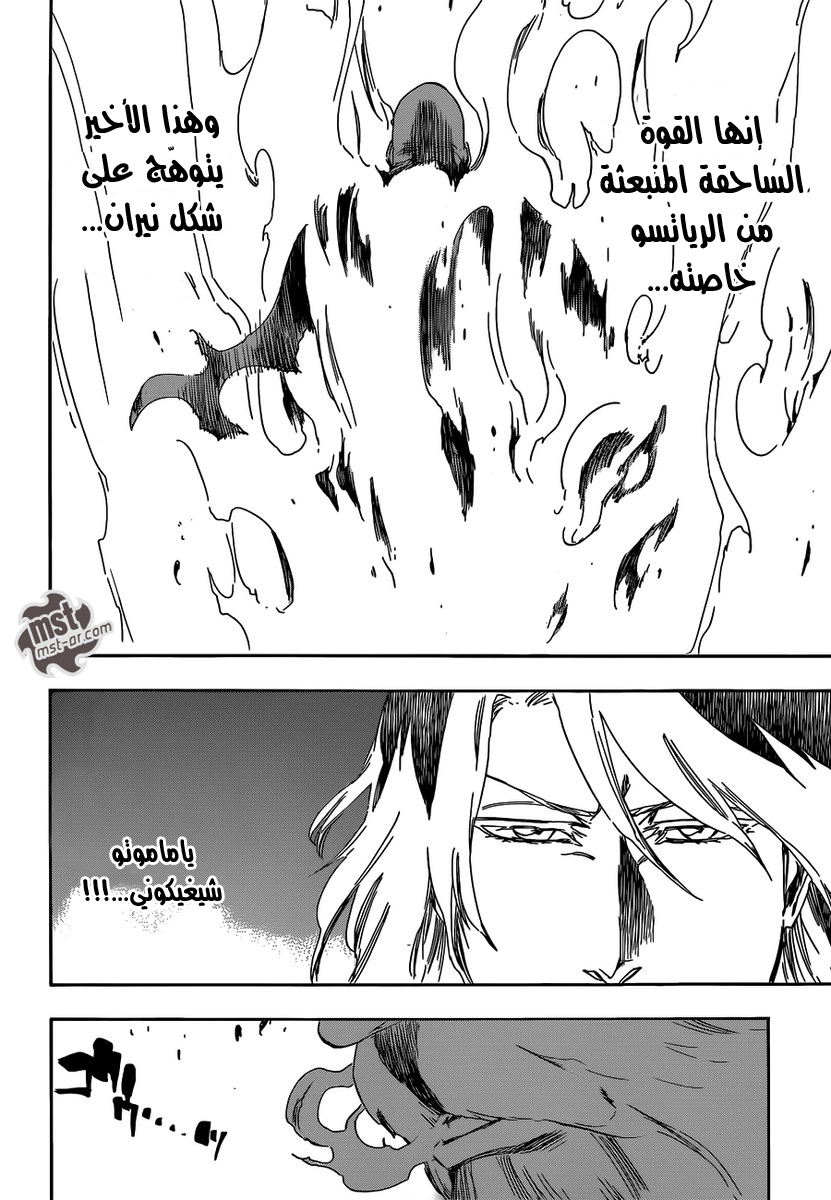 Read Bleach AR Manga Online