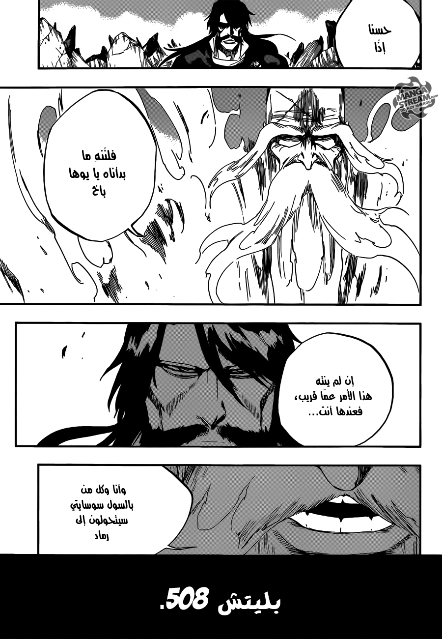Read Bleach AR Manga Online