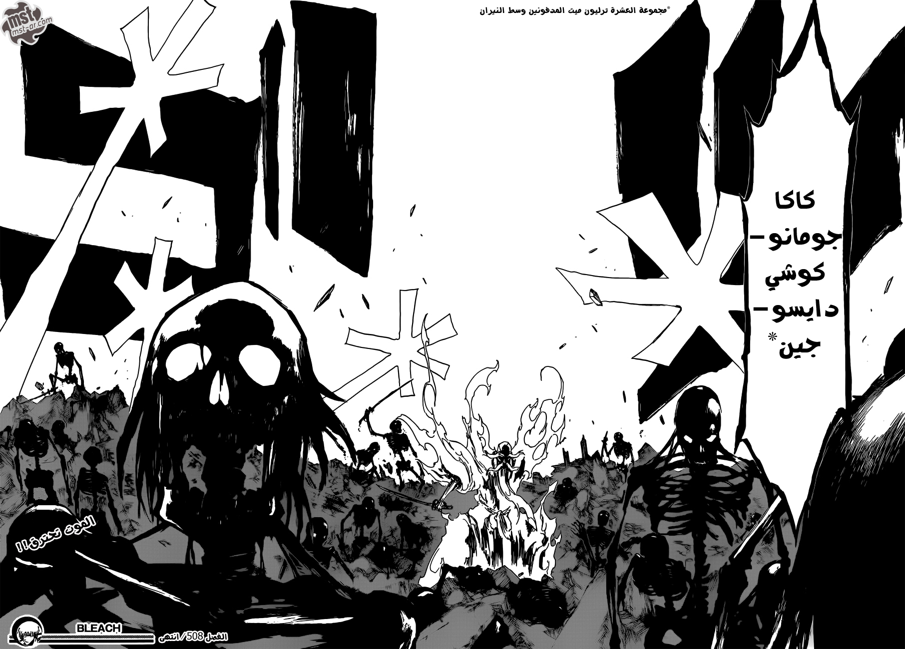 Read Bleach AR Manga Online