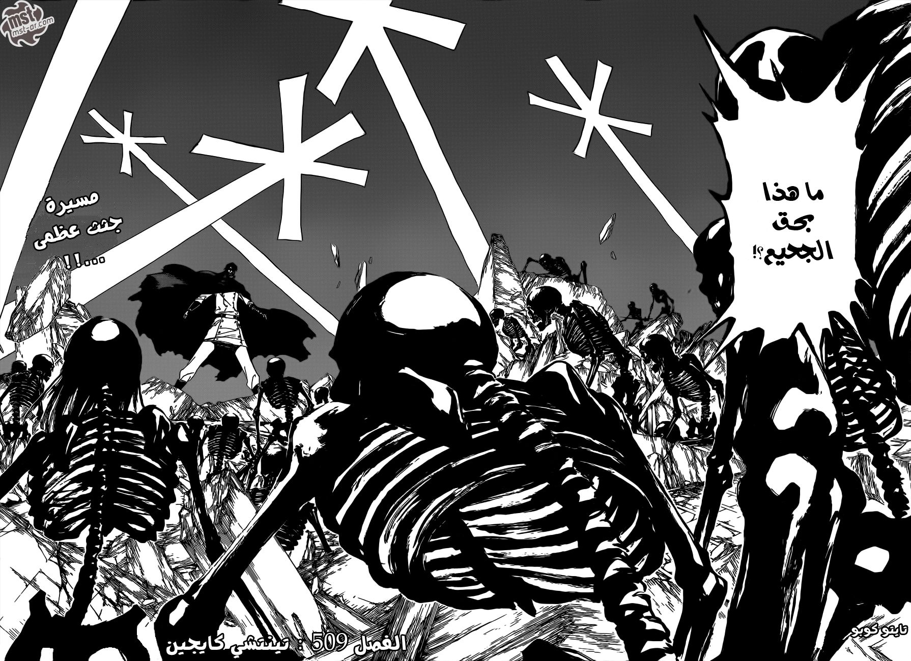 Read Bleach AR Manga Online