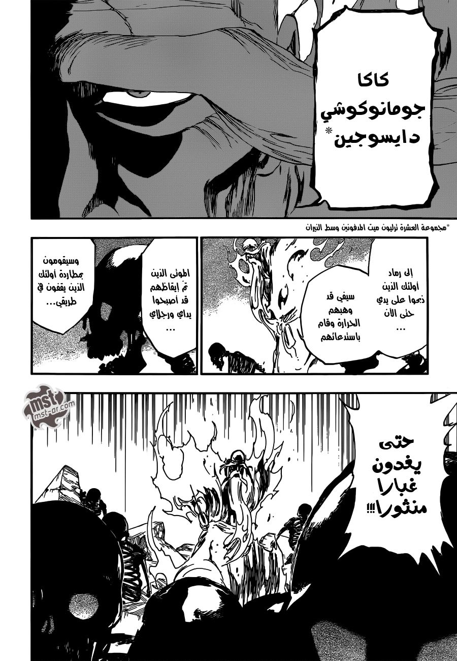Read Bleach AR Manga Online