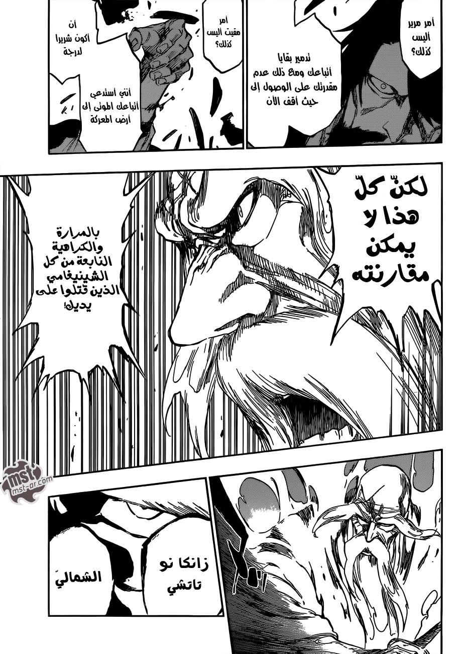 Read Bleach AR Manga Online