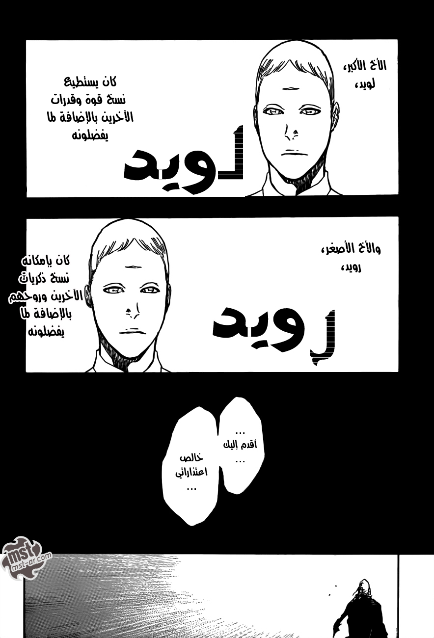 Read Bleach AR Manga Online
