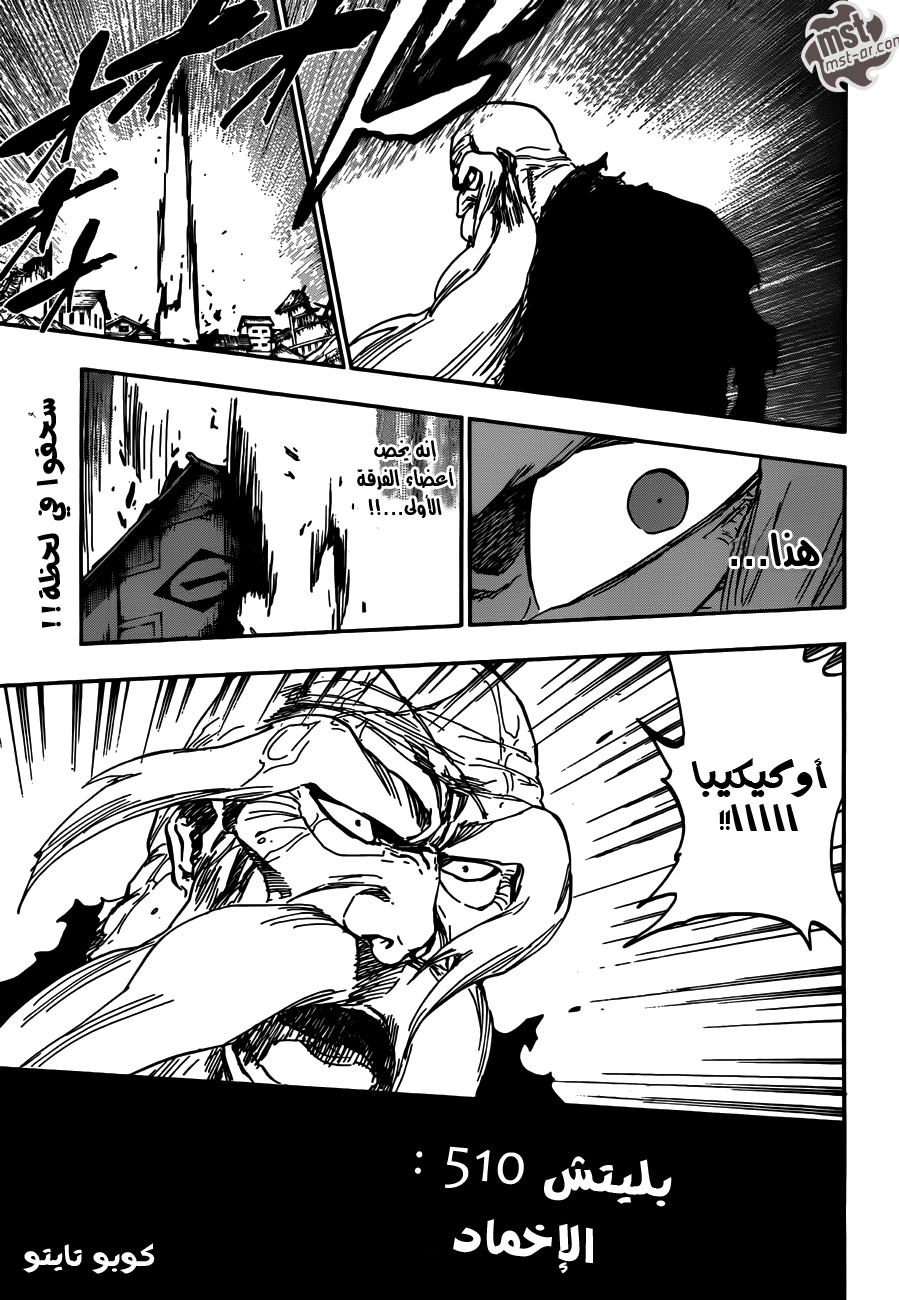 Read Bleach AR Manga Online