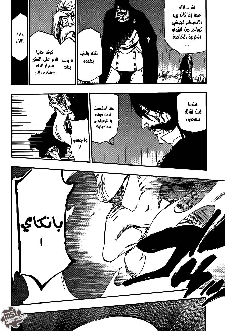 Read Bleach AR Manga Online
