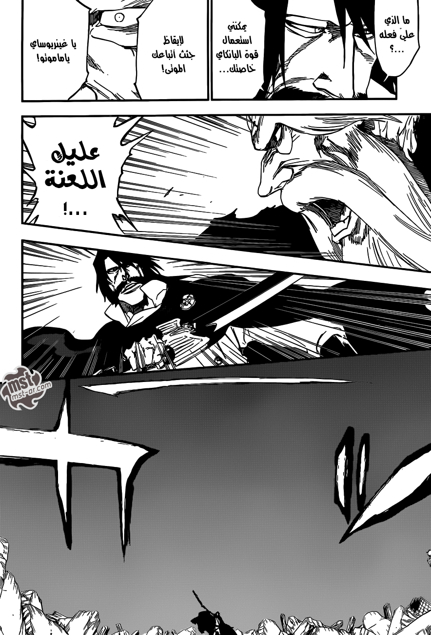 Read Bleach AR Manga Online