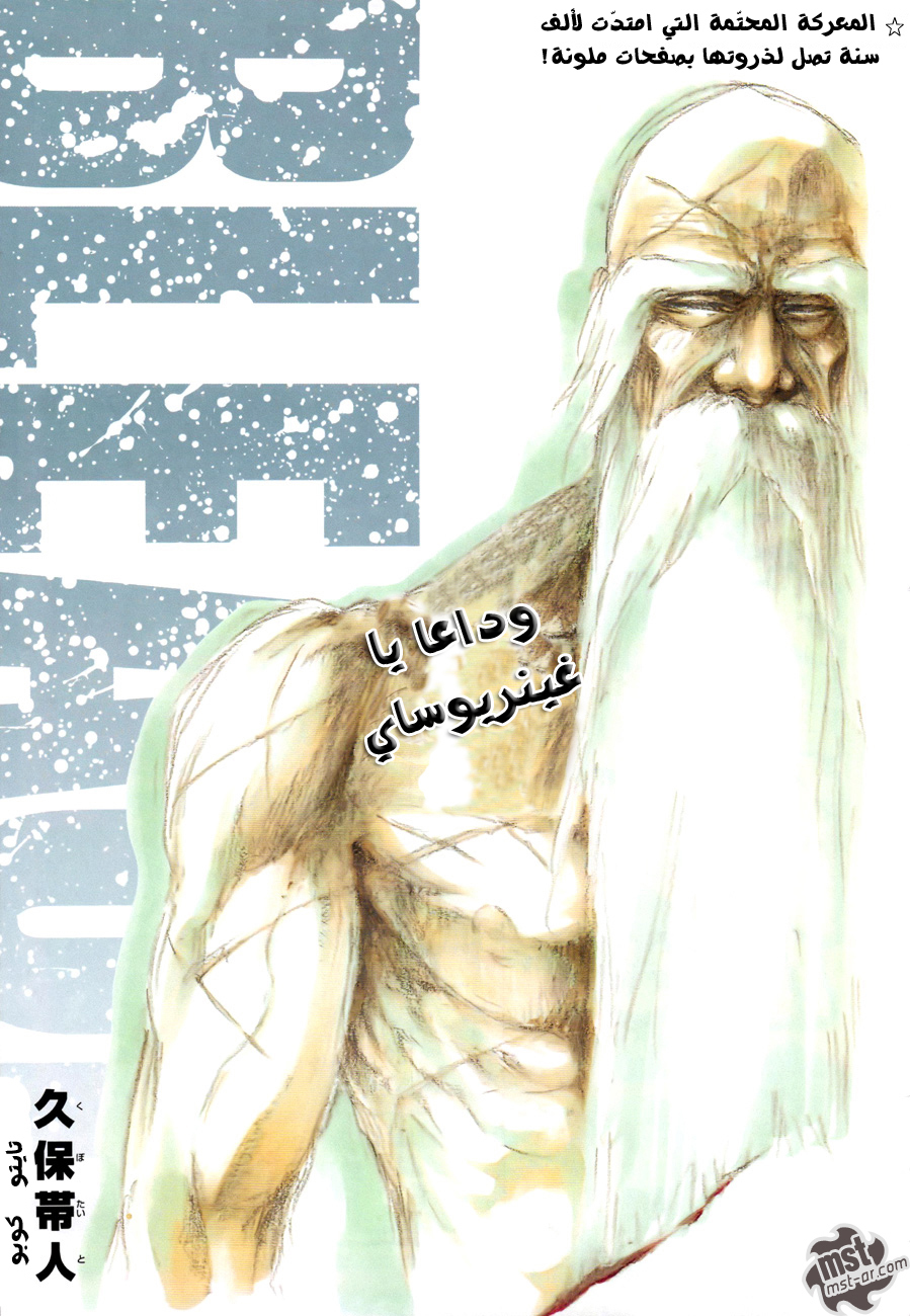 Read Bleach AR Manga Online