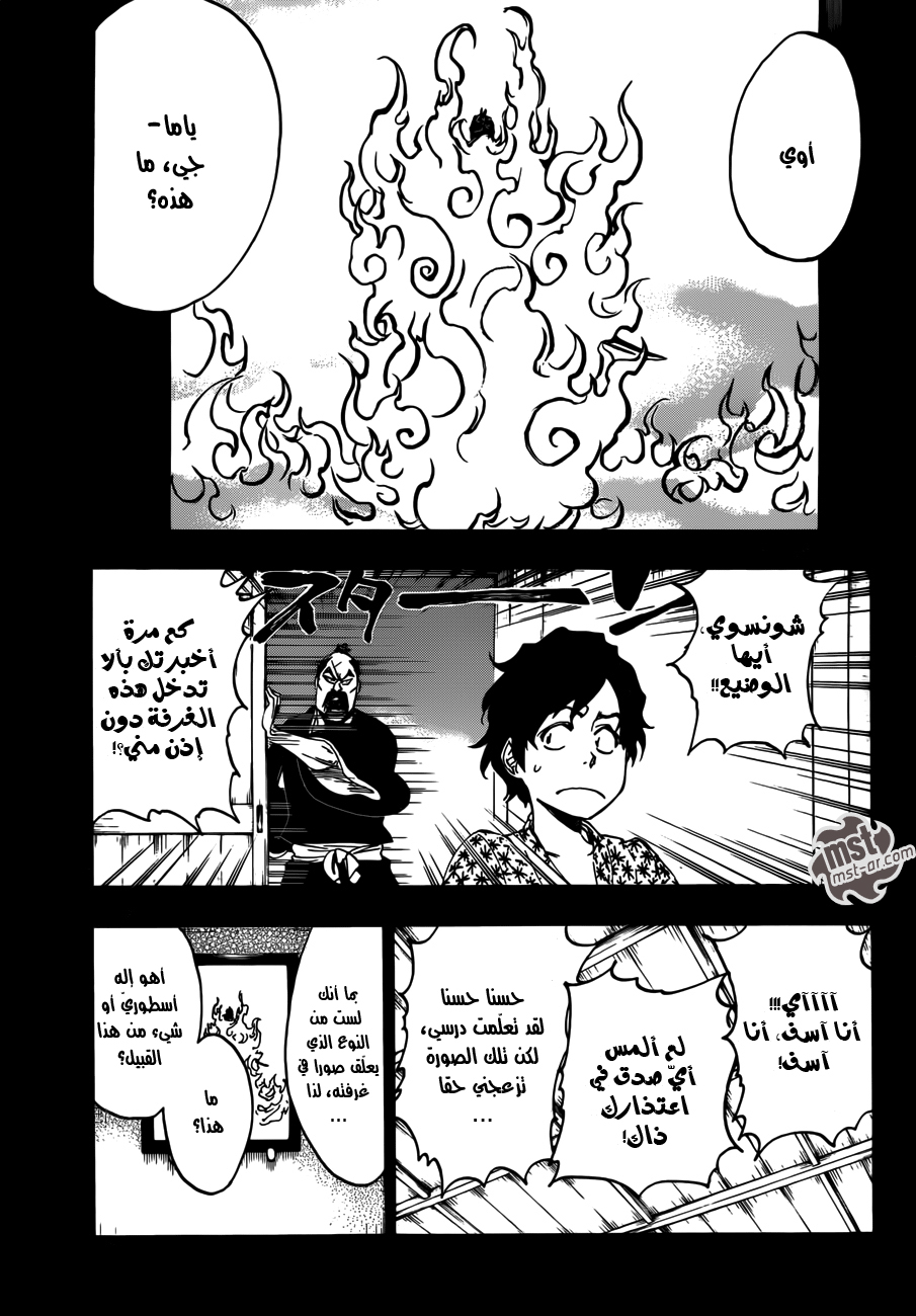 Read Bleach AR Manga Online
