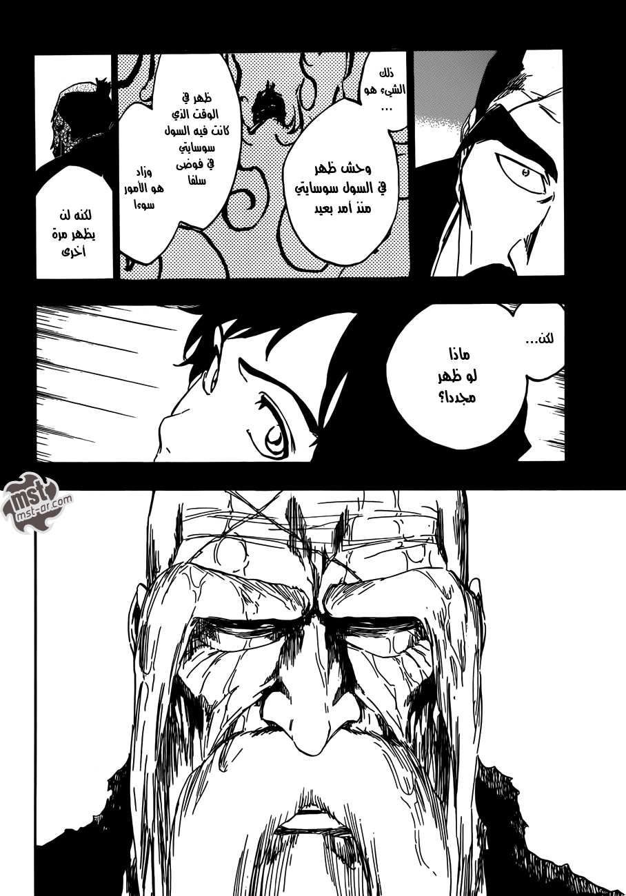 Read Bleach AR Manga Online