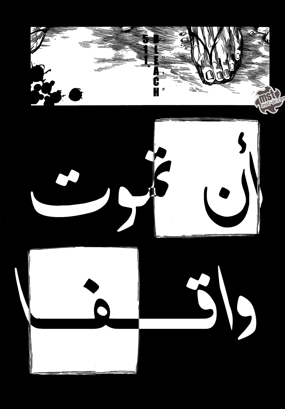 Read Bleach AR Manga Online