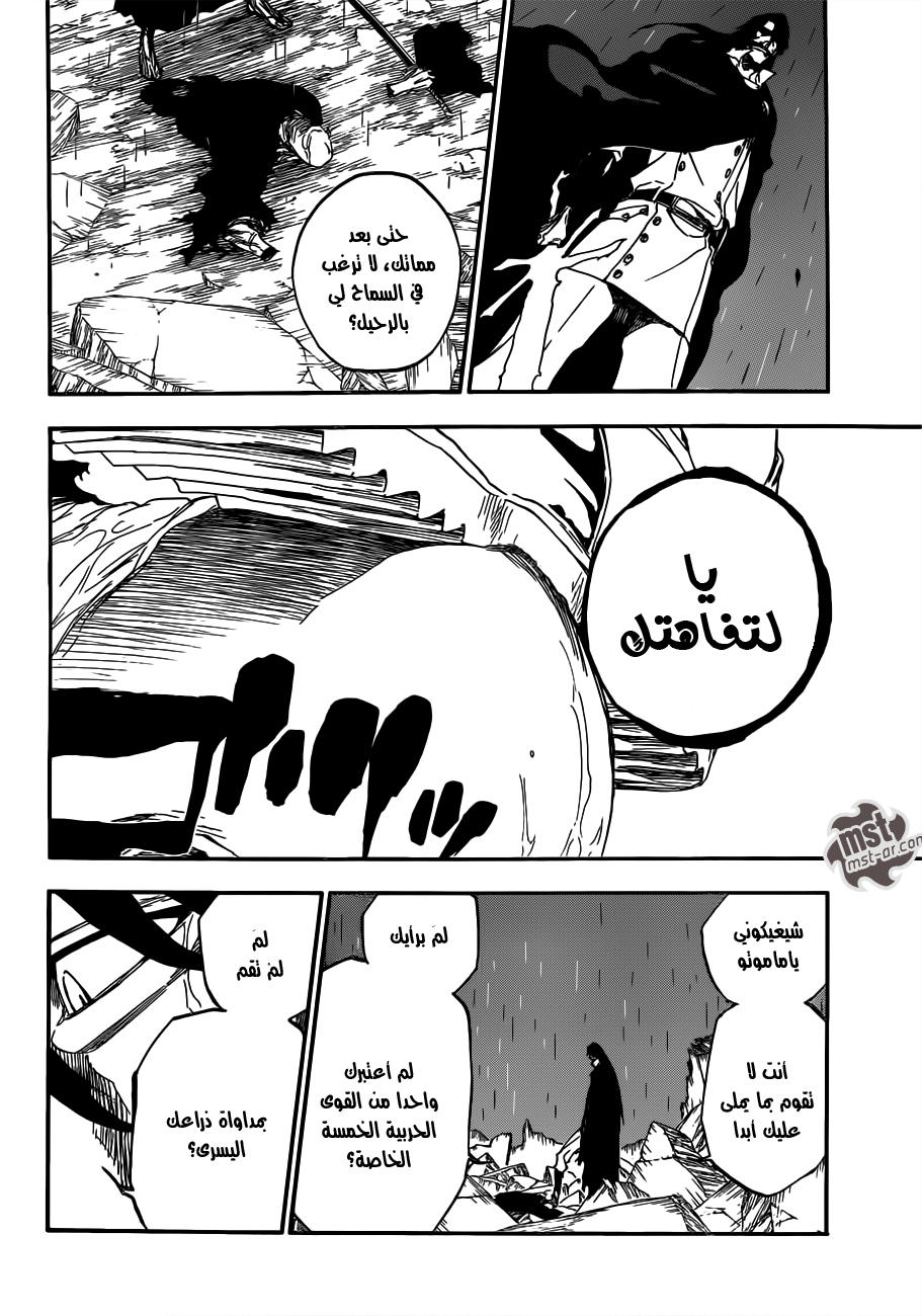 Read Bleach AR Manga Online