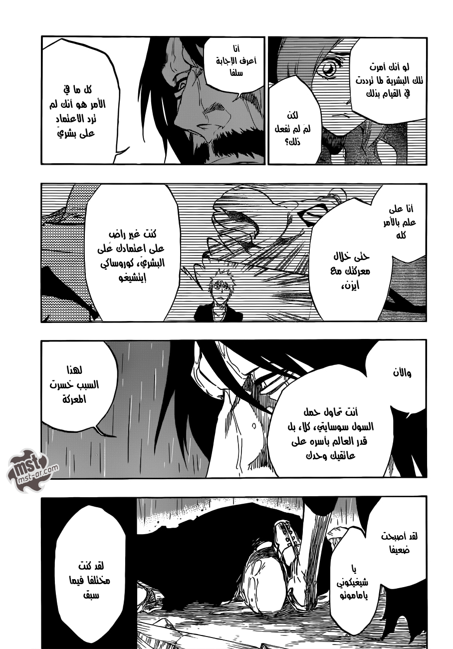 Read Bleach AR Manga Online