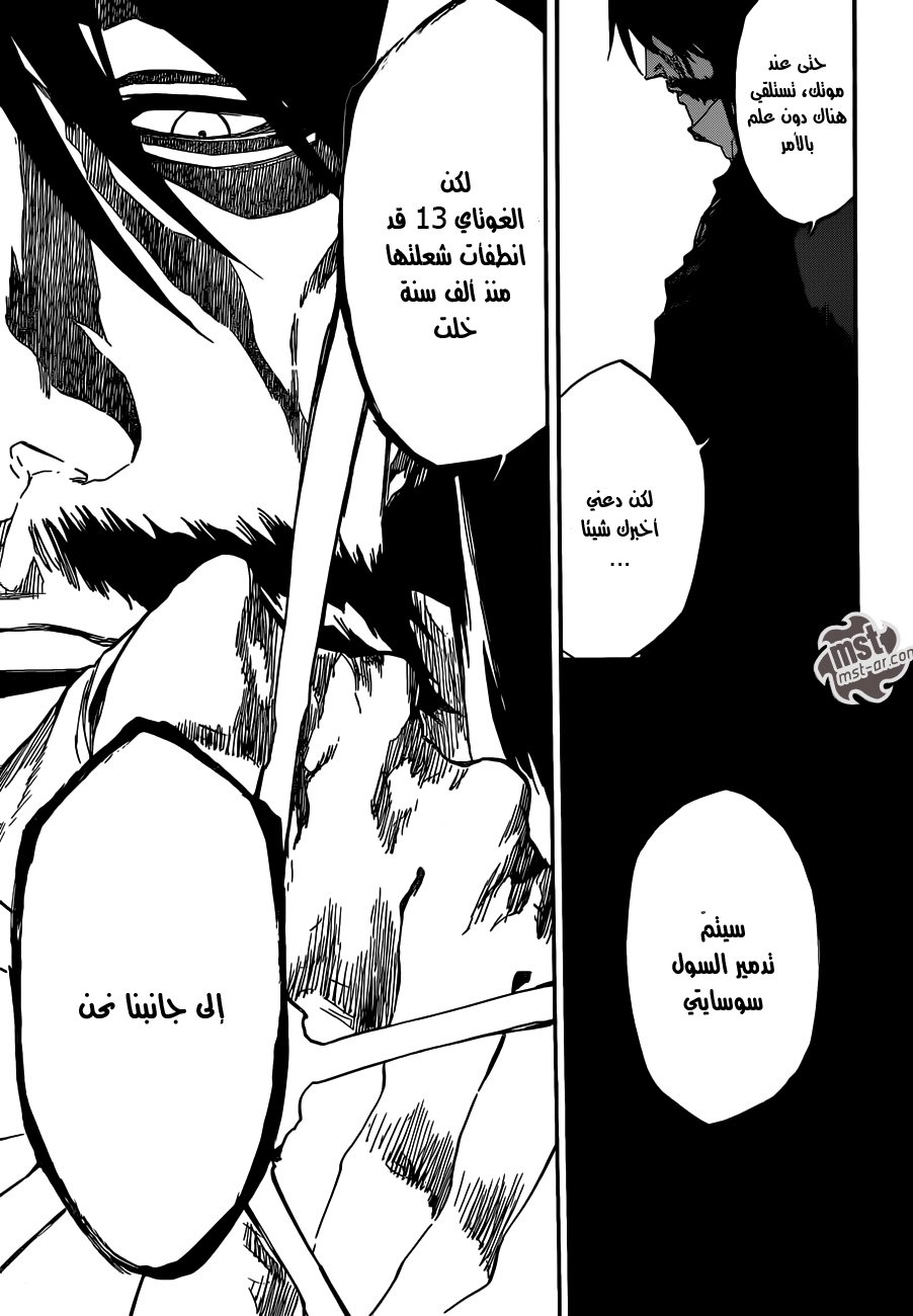 Read Bleach AR Manga Online