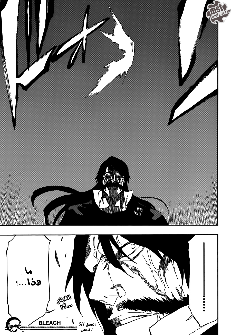 Read Bleach AR Manga Online