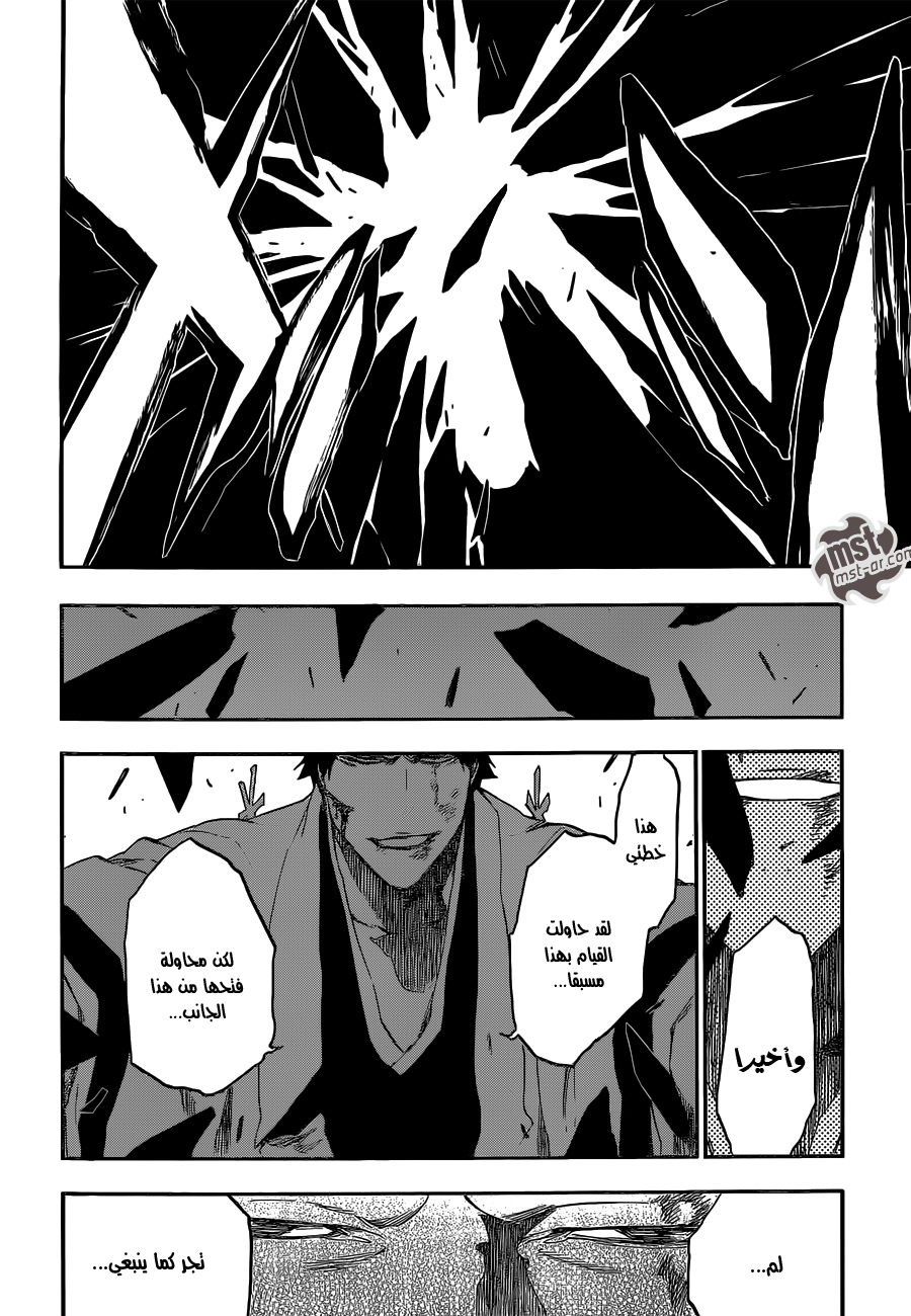 Read Bleach AR Manga Online