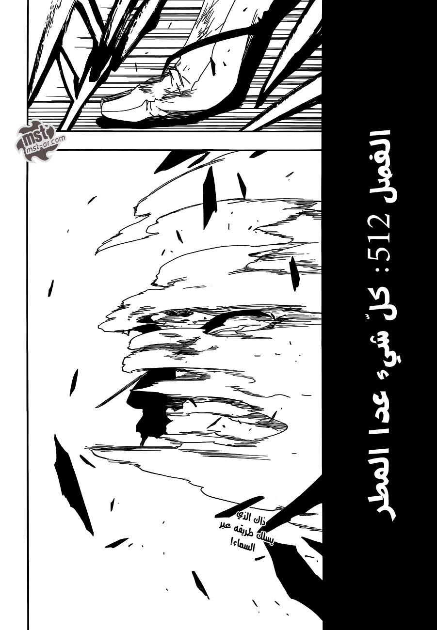 Read Bleach AR Manga Online
