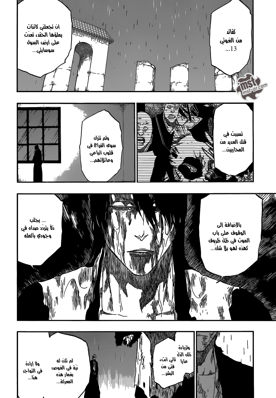 Read Bleach AR Manga Online