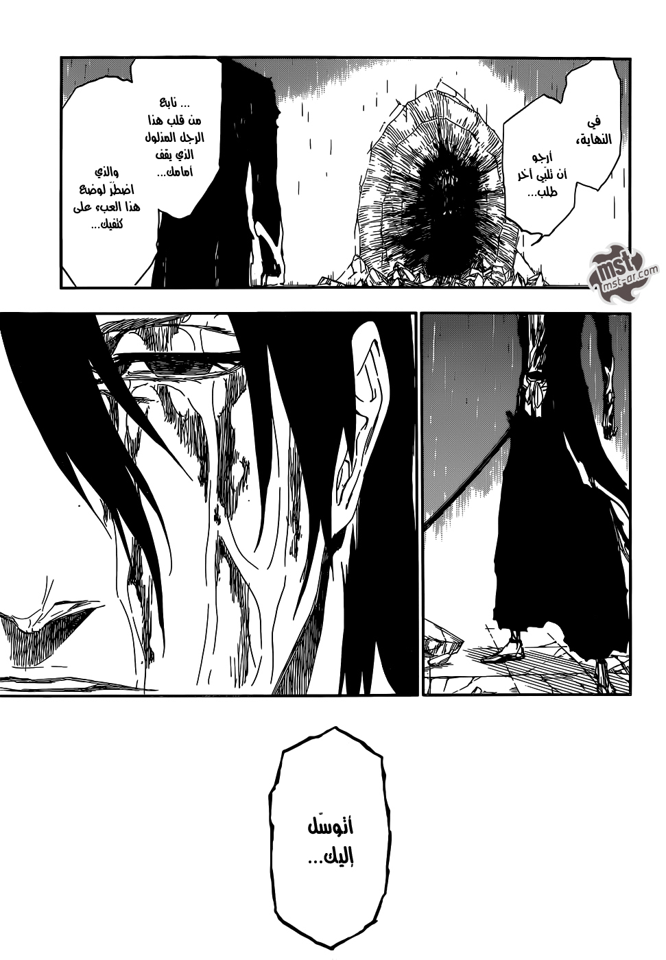 Read Bleach AR Manga Online