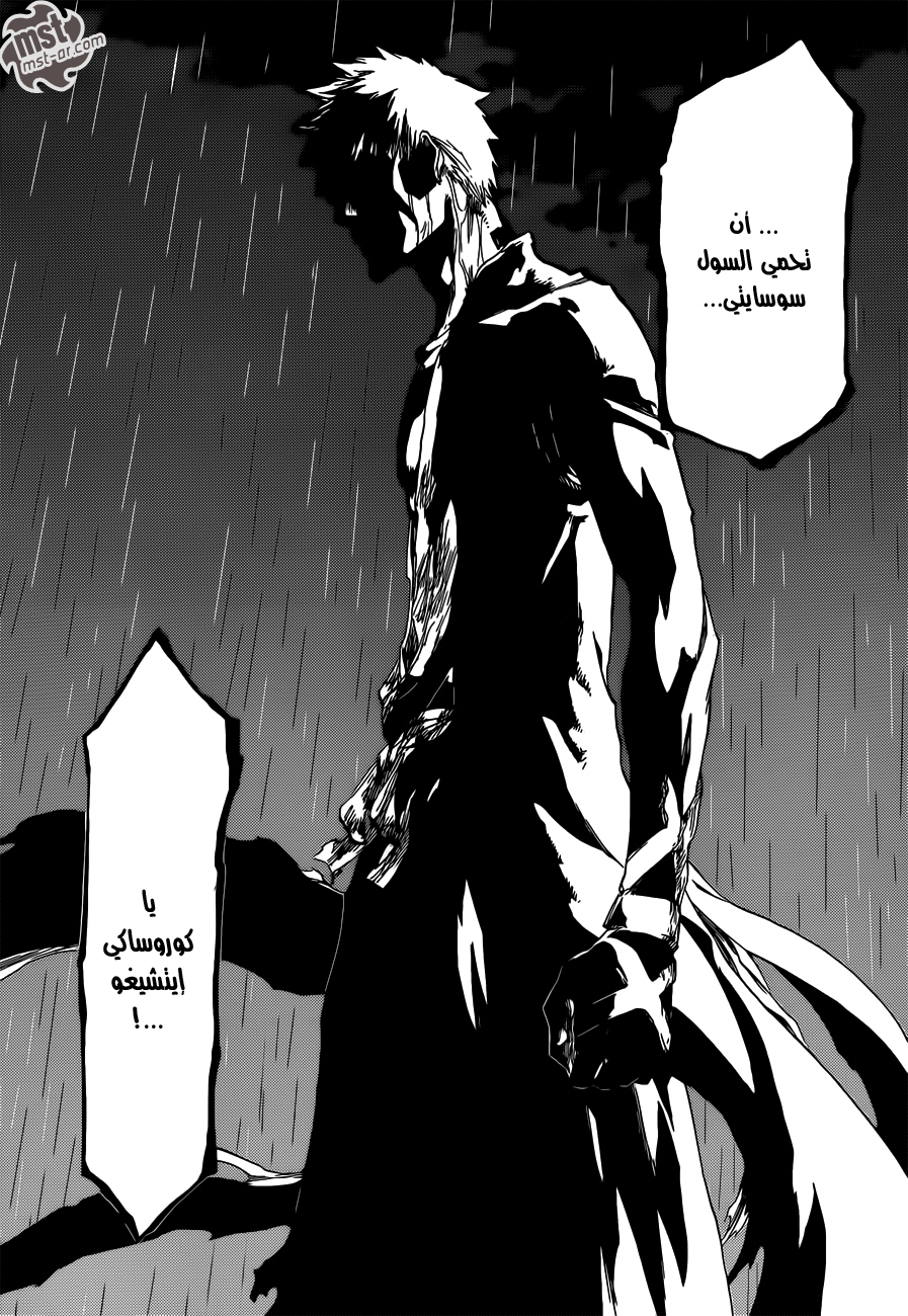 Read Bleach AR Manga Online