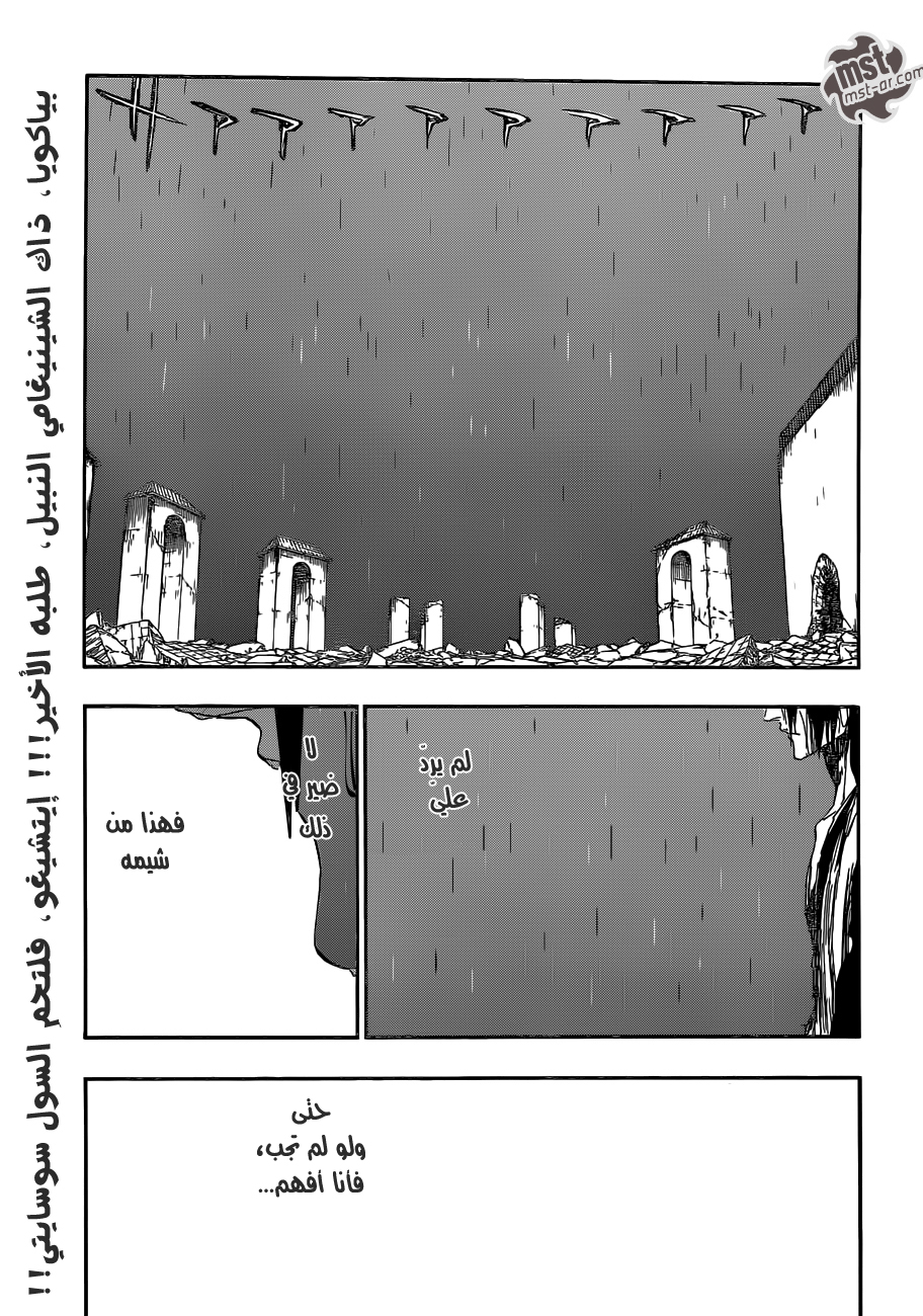 Read Bleach AR Manga Online