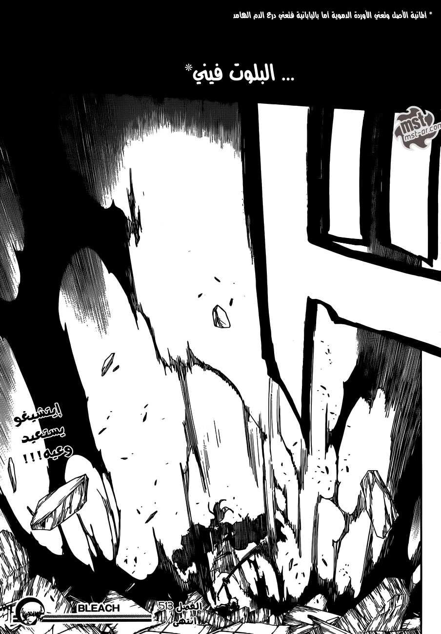 Read Bleach AR Manga Online