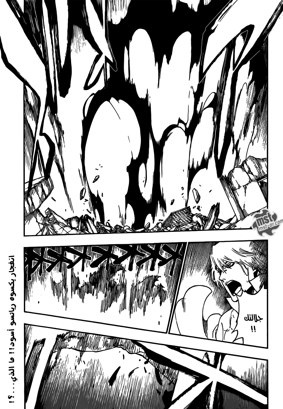 Read Bleach AR Manga Online