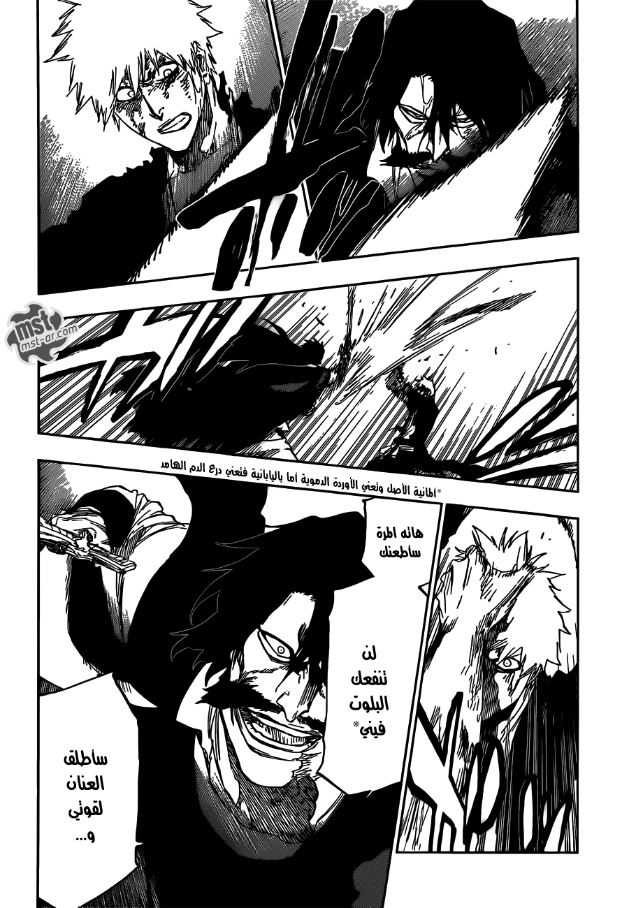 Read Bleach AR Manga Online